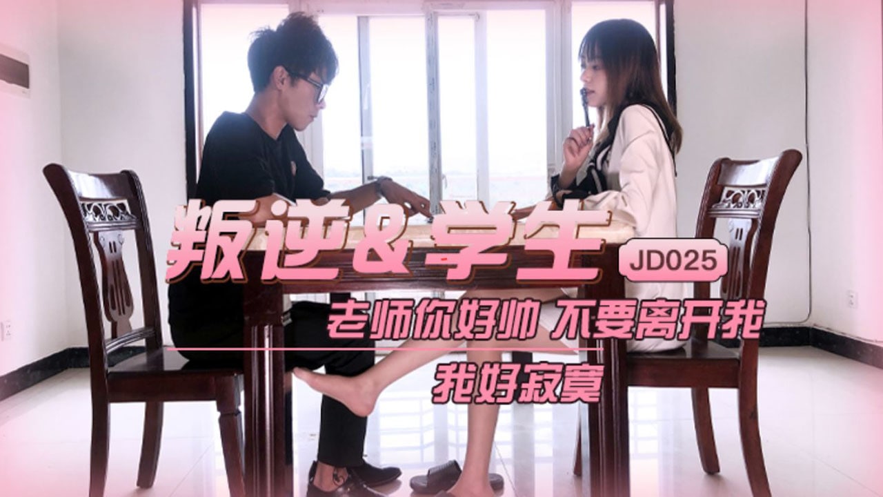 jizz日韩-老师脱👙让学生摸🐻+亲嘴