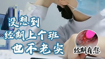 国产天美麻豆熟妇Av视频-小伙强行挺进护士体内