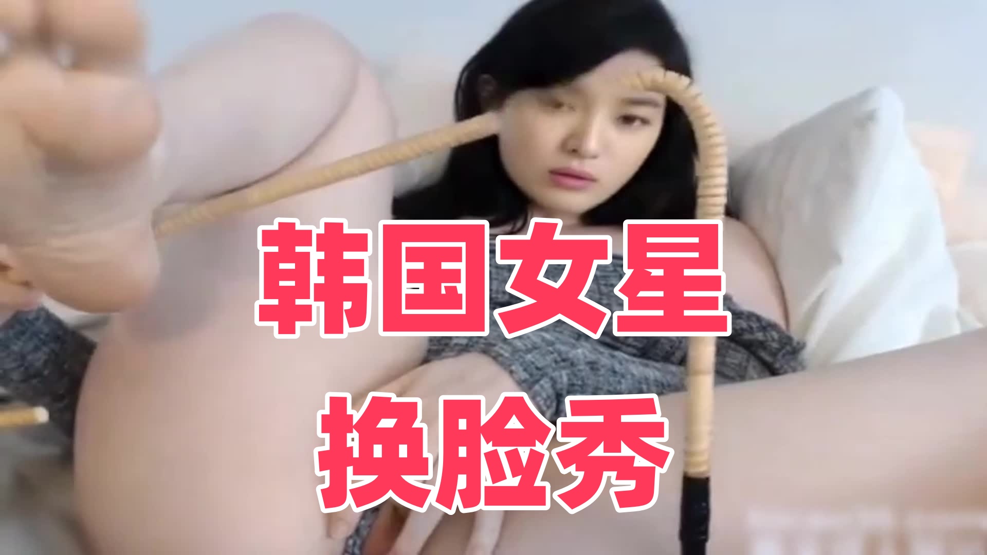 香蕉污视频在线观看-一级福利视频