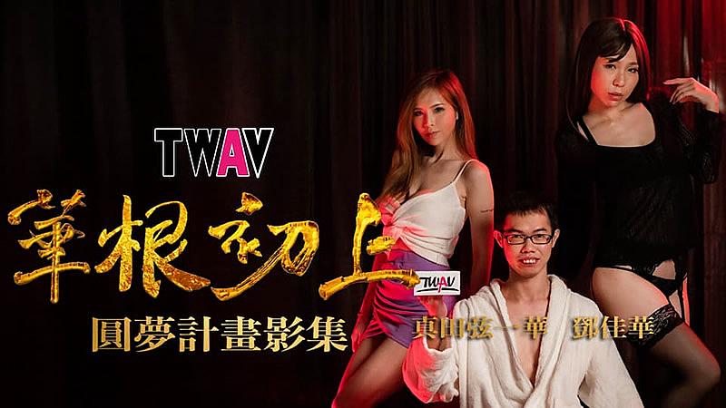 大学生一级一片第一次欧美-娇妻自述被调教经历1～8