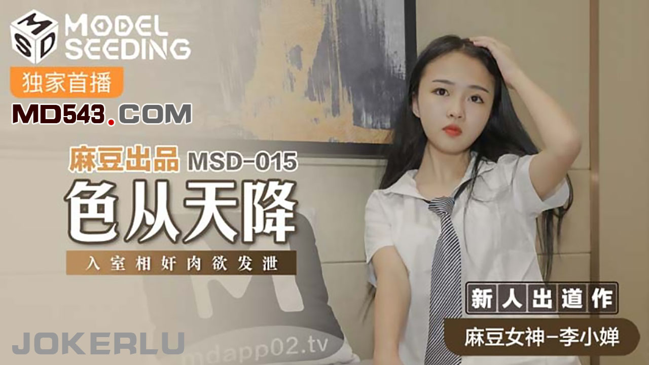成年美女xx网站高清视频-通野未帆av在线播放