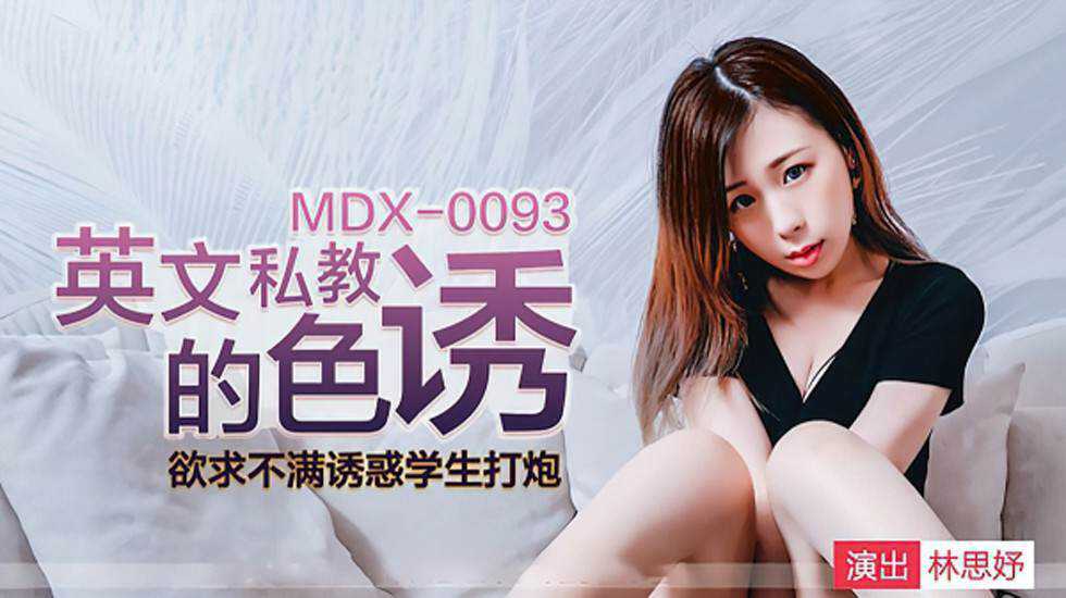 台湾三级情欲禁岛-被女同学强行摸ji