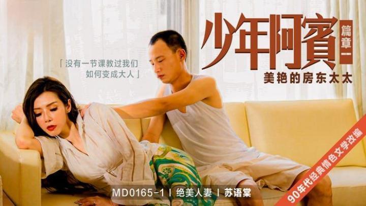 国产乡下三片-漂亮的保姆5