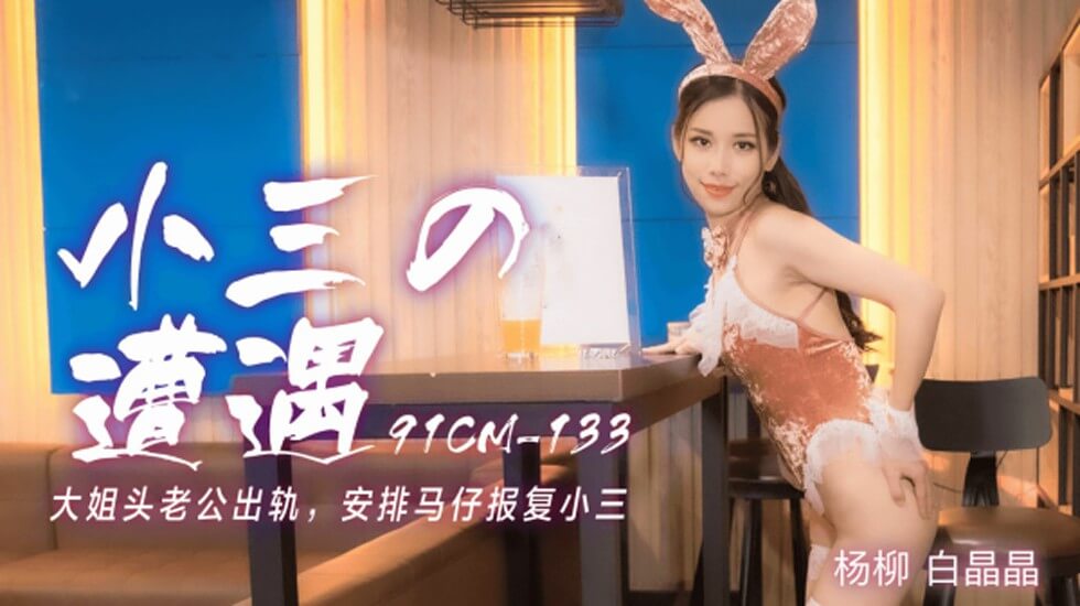 欧美一级欧美三级-性做爰的文字全过程