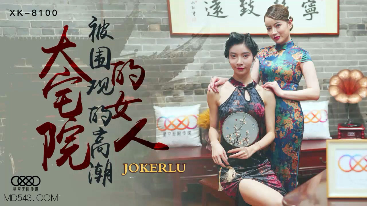 巅峰肉身-性欧美XXXXX黑人乂性爽