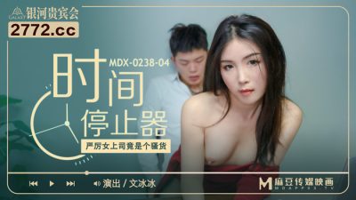 夫上司侵犯-香蕉小视频在线观看