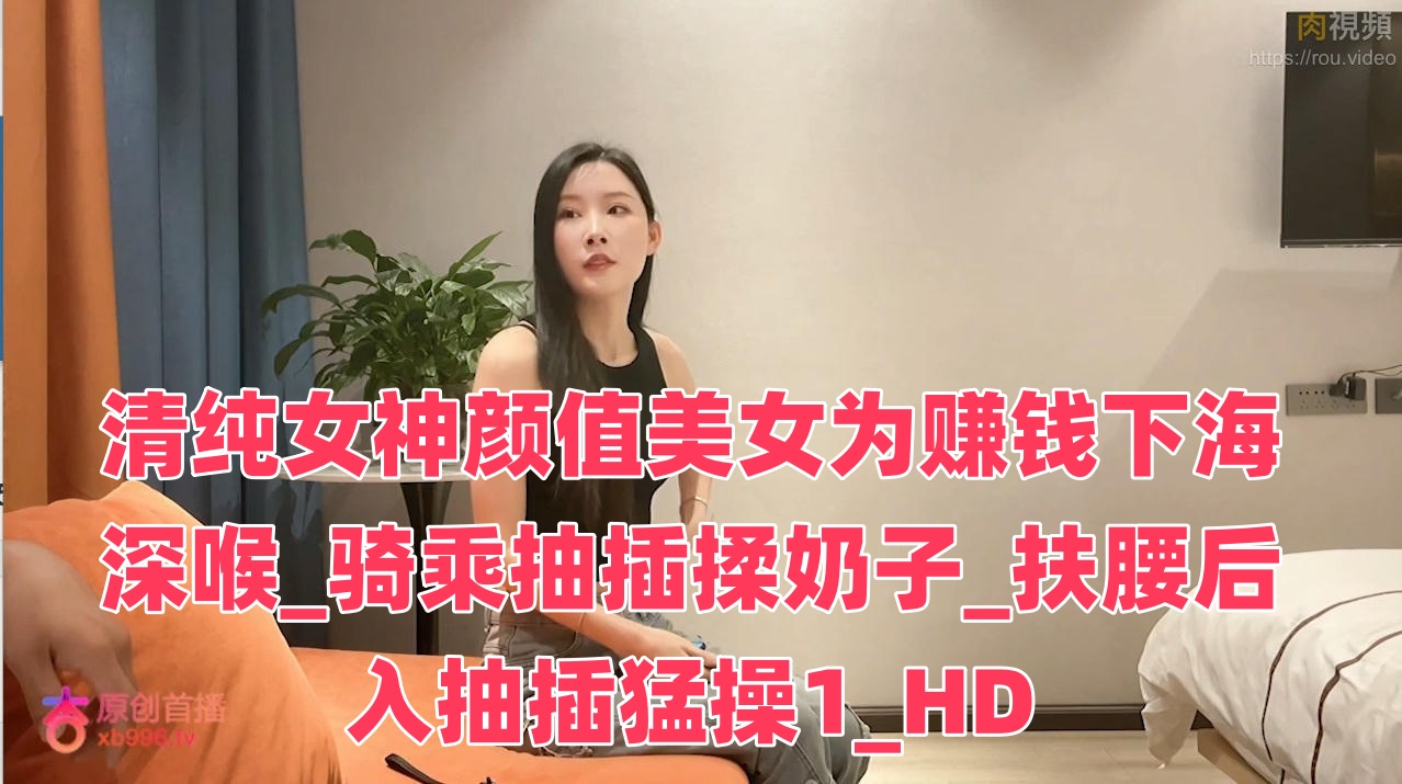 女人张开腿让男人操-4K高清