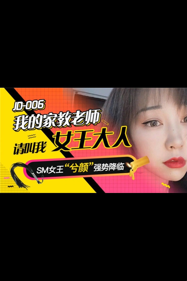 欧美精品久久一区二区-我的漂亮老师2在线观看
