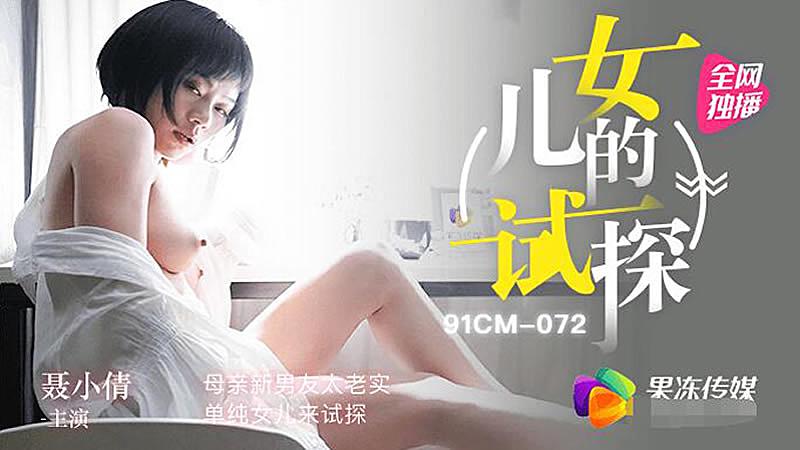 japenese色系tube日本护士-三p被狂躁到高潮失禁电影