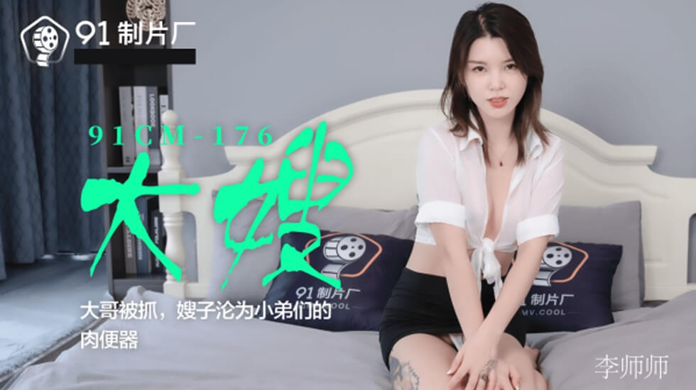 麻豆国产91❤在线播放-扒开腿灌牛奶调教李白